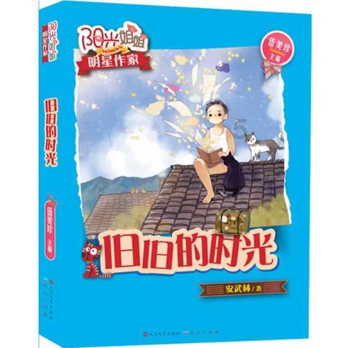 松材线虫病分子检测仪